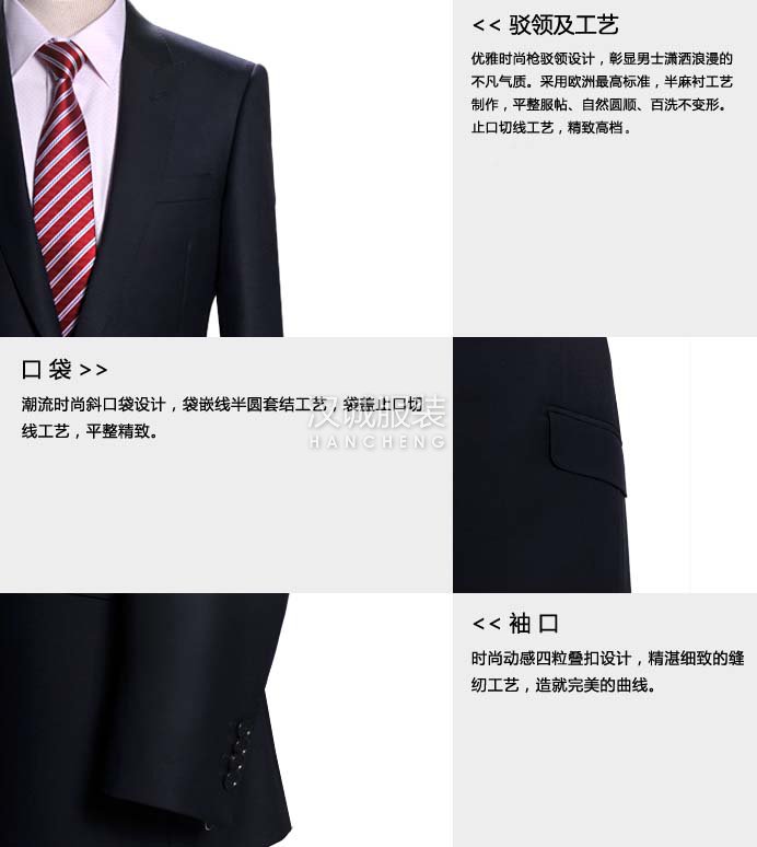 企業(yè)商務(wù)西服定做-細(xì)節(jié)圖